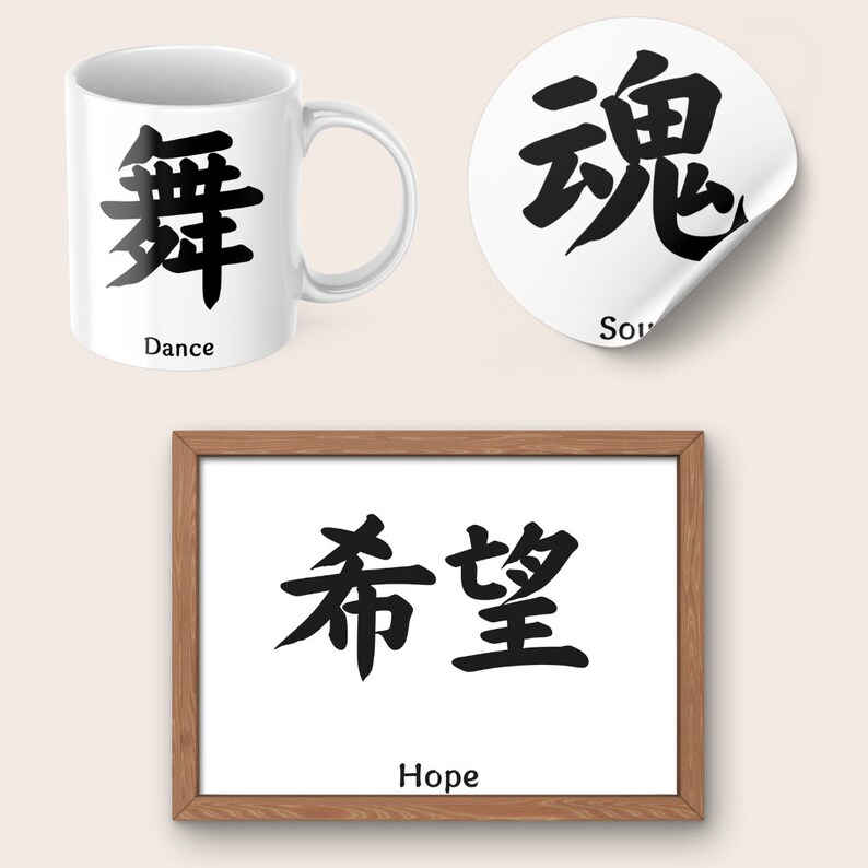 100 Kanji Characters PNG &amp; PDF Bundle - Transparent Background, Instant ...