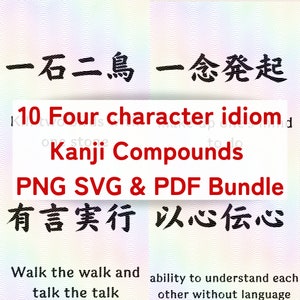 10 Four character idiom Kanji Compounds  PNG SVG & PDF Bundle - Transparent Background, Instant Download, Printable Japanese Calligraphy