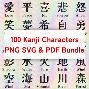 100 Kanji Characters PNG & PDF Bundle - Transparent Background, Instant Download, Printable Japanese Calligraphy, Tattoo Design