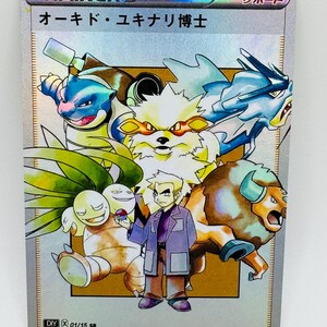 Pokemon Professor Oak Gym Leiter Doujin DIY Fan Art Karte