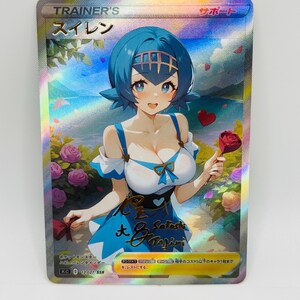 Pokémon Lana Valentines Special Doujin Kawai DIY Anime Card