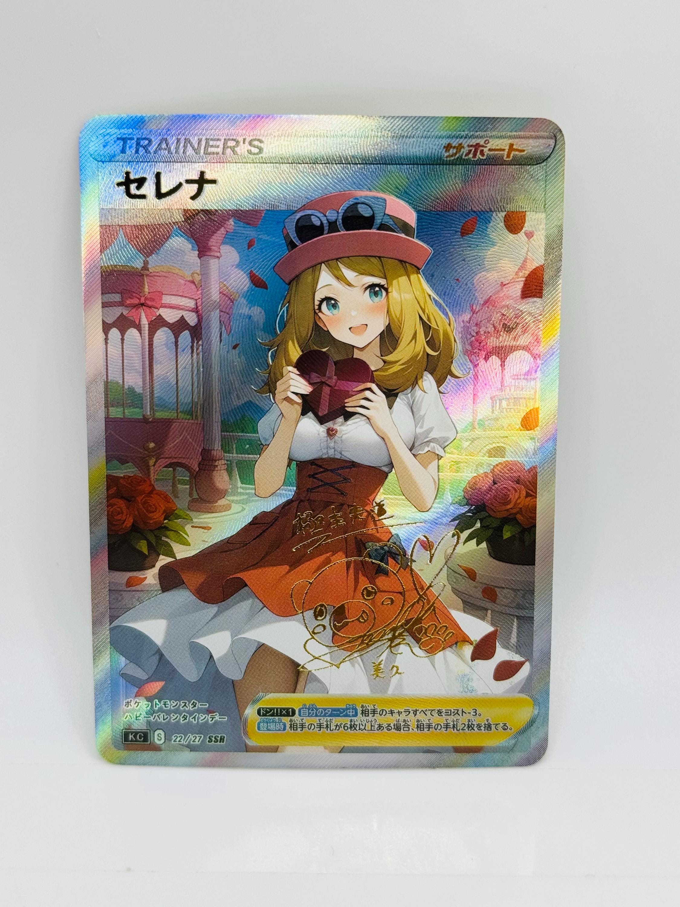 Serena trainer card - Etsy 日本