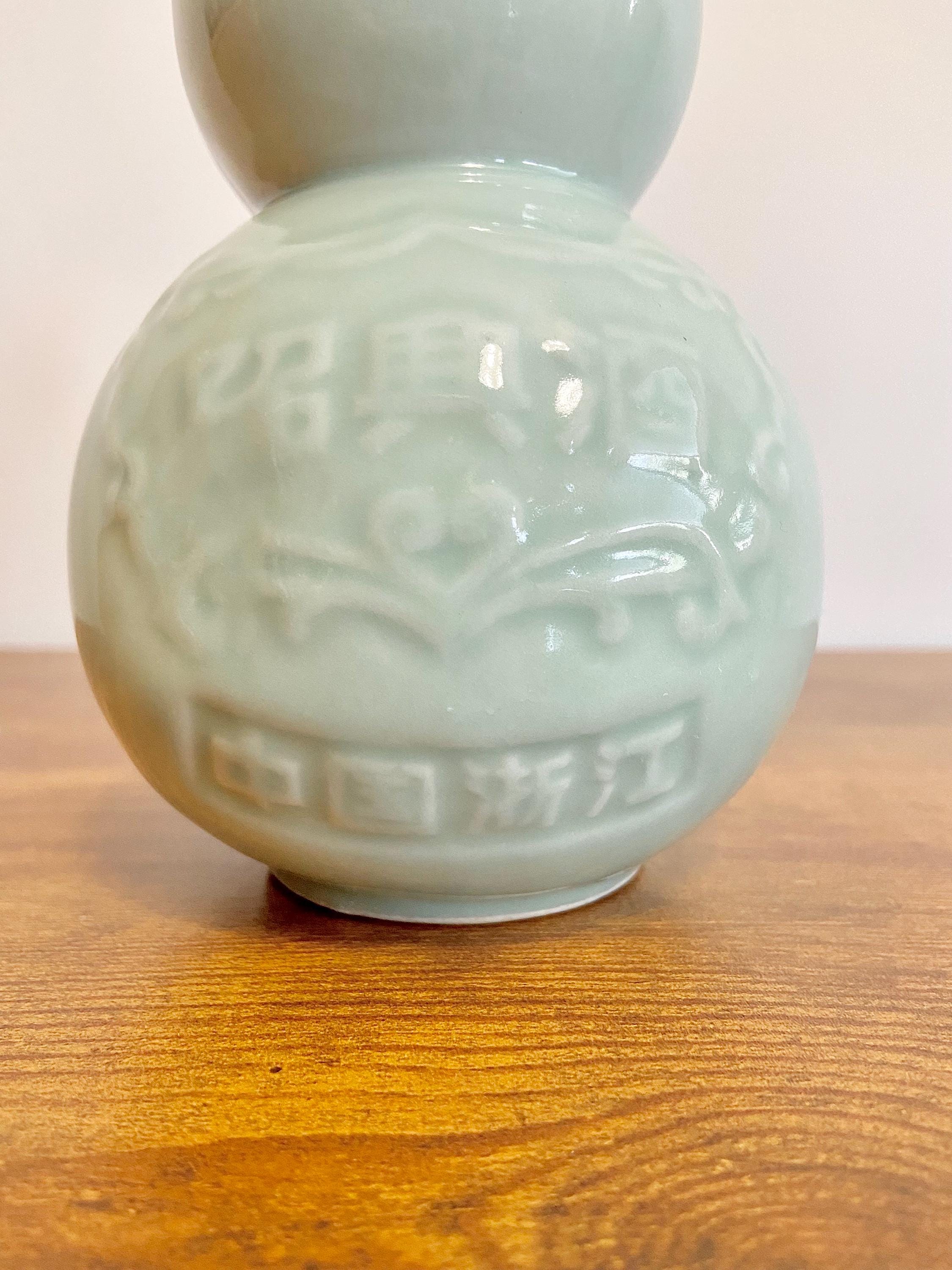 ヴィンテージ中国青磁双瓢箪型花瓶（葫蘆）、磁器、淡緑色紹興酒瓶
