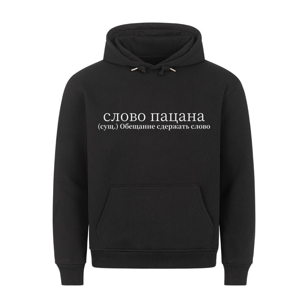 Slovo Patsana Слово пацана Keeps His Word Hoodie - Etsy UK