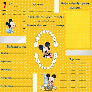 Дигитални бебешки карти Мики Маус, Digital baby cards Mickey Mouse, printable cards