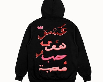 LOVE "حب" HOODIE