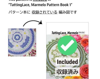 蓮の花、タティングレース デジタルパターン - Etsy 日本