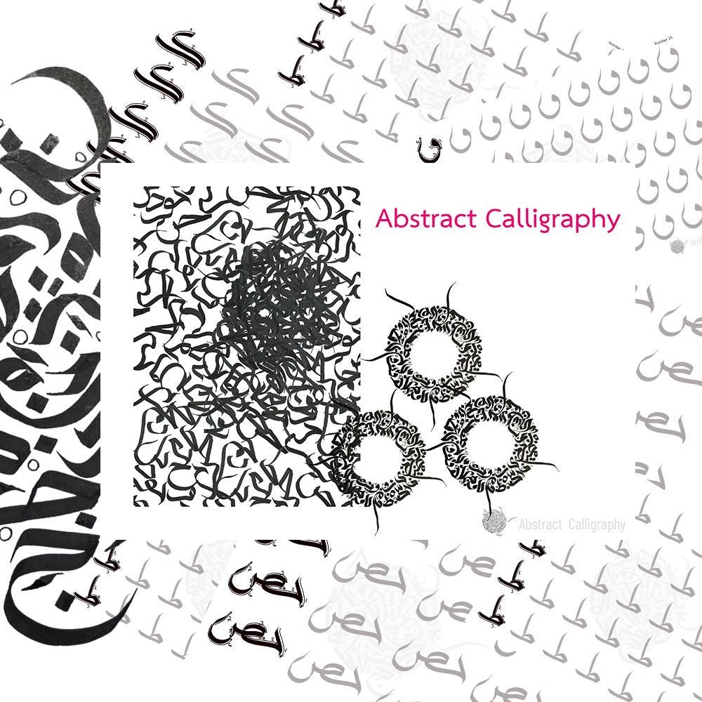 Islamic Calligraphy Worksheet