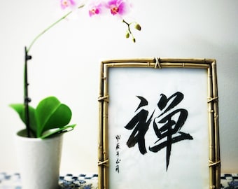 Custom Chinese Calligraphy
