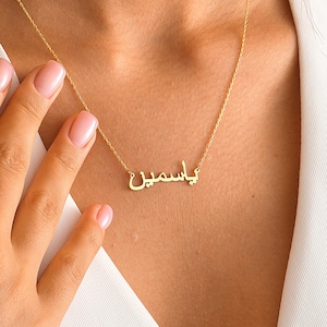 14K Gold Personalized Arabic Necklace , Gold Name Necklace , Arabic Jewelry Gift , Everyday Arabic Necklace , Dainty Gold Necklace , Gifts