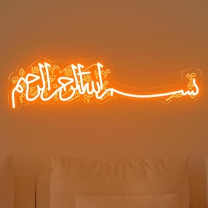 Bismillah Neon Sign, Islamic Wall Art, Arabic Home Decor, Islamic Gifts, Muslim Wall Art, Quran Wall Decor, Dua Islamic Wall Decor image 1