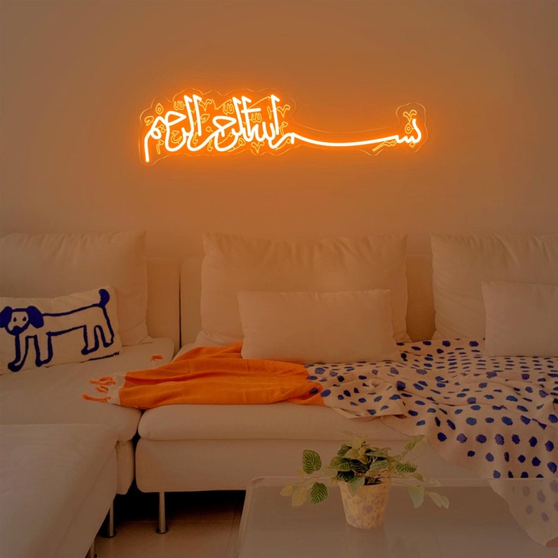 Bismillah Neon Sign, Islamic Wall Art, Arabic Home Decor, Islamic Gifts, Muslim Wall Art, Quran Wall Decor, Dua Islamic Wall Decor image 1