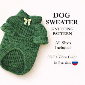 アラン犬セーターの編み図：米国用語（PDFパターン） - Etsy 日本