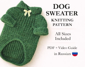 Dog Sweater Knitting Pattern: Small & Medium Dogs (PDF + Video Tutorial)