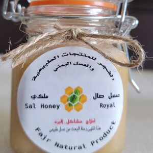 Sal Honey Yemeni 100% Original عسل الصال الحراق اليمني