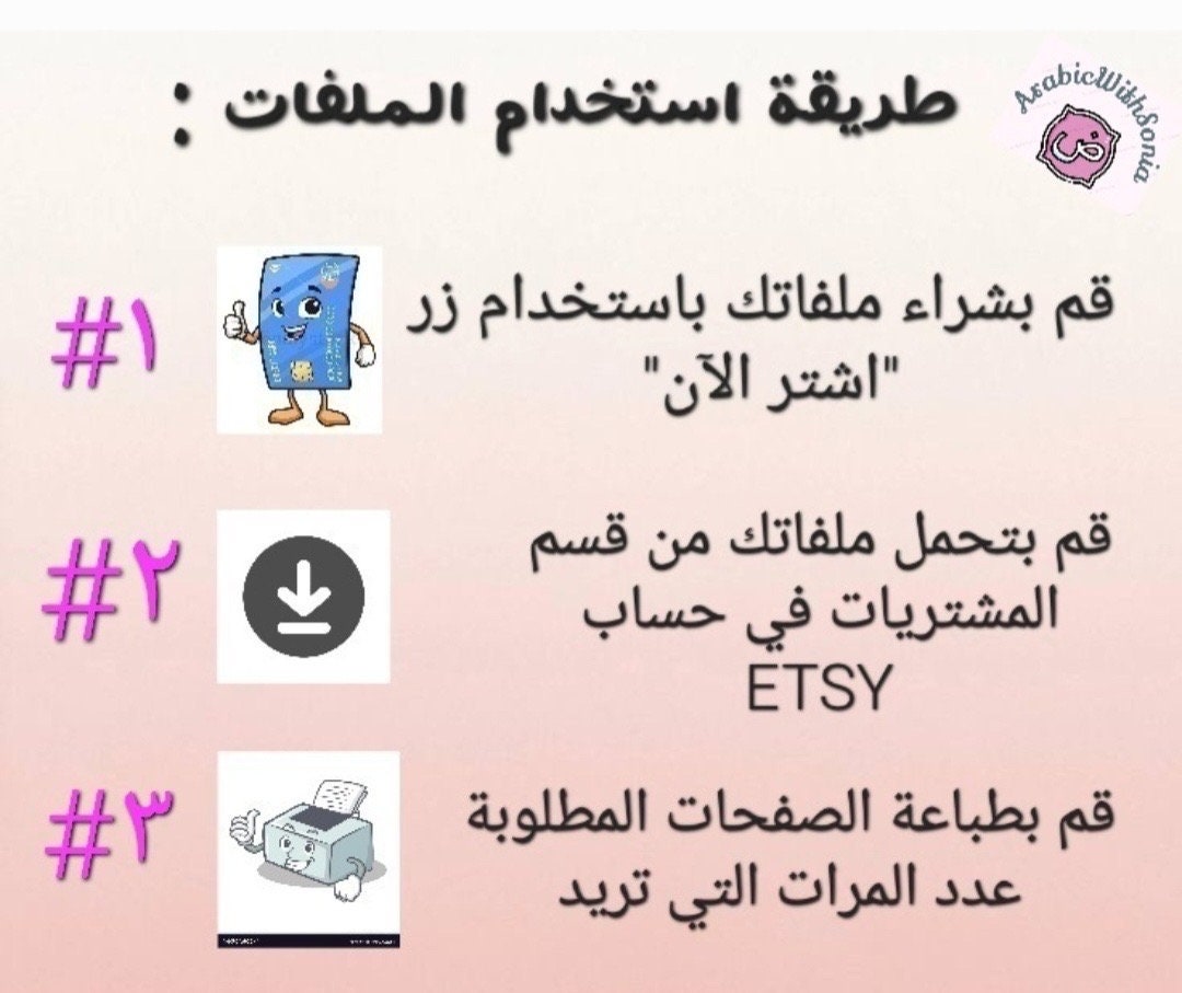 28 Arabic Letters Worksheets for Beginners Part 2 ٢٨ ورقة عمل لحروف ...