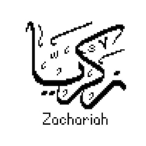 Personalisiertes arabisches Kalligraphie Kreuzstichmuster