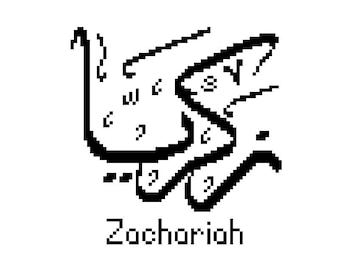 Customized Arabic calligraphy name cross stitch pattern