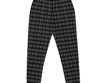 Travel White Black - People are People are People Collection - World Traveler Pattern Women’s Joggers