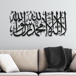 First Kalima Tawheed Islamic Metal Wall Art | La ilahe illallah | Arabic Wall Art | Islamic Calligraphy | Muslim Home Decor | Ramadan Gift