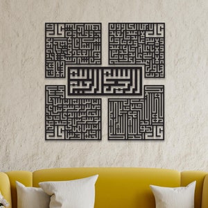 Metal Kufic 4 Quls Islamic Wall Art | Surah Nas,Falaq, Ikhlas, Kafirun Wall Art | Islamic Home Decor | Muslim Wall Decor | Ramadan Gift