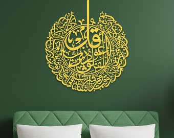 Surah Al Falaq Islamic Metal Wall Art | Quran Wall Art | Islamic Wall Decor | Arabic Home Decor | Arabic Calligraphy | Gift For Muslim
