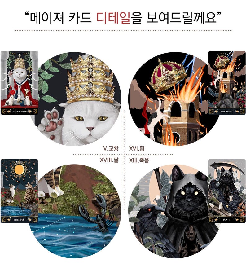 K&ouml;nnte beinhalten: Eine Sammlung von Tarotkarten mit fantasievollen Illustrationen. Die Karten zeigen eine wei&szlig;e Katze mit Krone, einen brennenden Turm, eine Katze mit Mond und eine schwarze Katze mit Kapuzenmantel. Der Text auf den Karten enth&auml;lt "THE MOON" und "DEATH".
