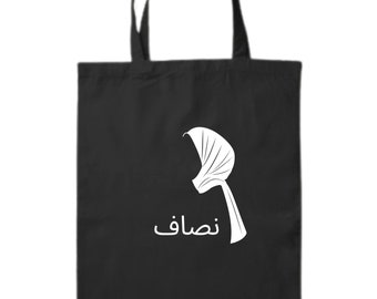 Hijabi Tote Bag with first name l Arabic personalized bag l Islamic tote bag name l Personalized tote l Personalized Muslim gift