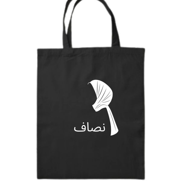 Tote Bag Hijabi avec prénom l Sac personnalisé arabe l Islamic tote bag name l Fourre-tout personnalisé l Cadeau musulman personnalisé