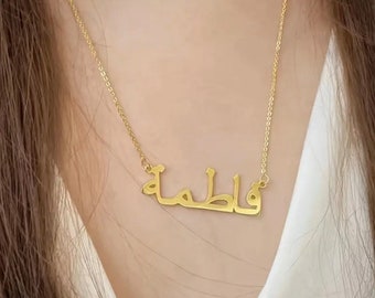 Collar de nombre árabe personalizado / collar de nombre de oro/plata personalizado / caligrafía árabe / regalo islámico, regalo de Eid, regalo de joyería de Ramadán