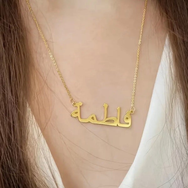 Collier prénom arabe personnalisé | Collier prénom personnalisé en or/argent | Calligraphie arabe | Cadeau islamique, Cadeau de l'Aïd, Cadeau de bijoux du Ramadan