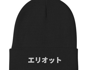 Custom Japanese Name Embroidered Beanie