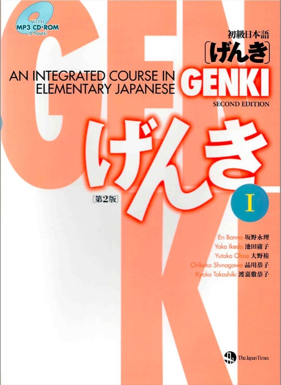 Elementary Japanese 日本語初級 1 & 2 (CD付き) Elementary Japanese 日本語初級 1 & 2 (CD付き)