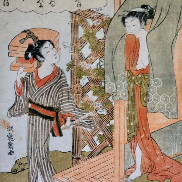 Isoda Koryūsai Tale of Genji Actresses Japan Traditional Costume Vintage Fashion Print To Frame