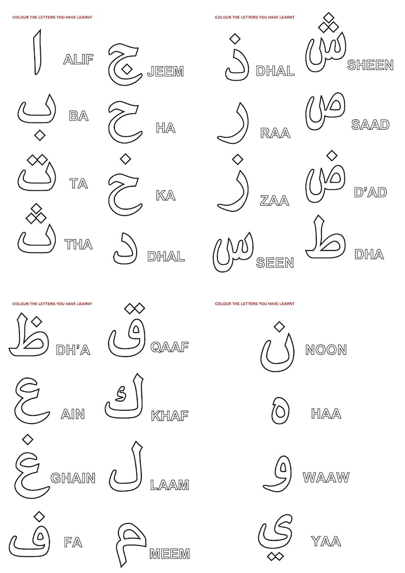 Arabic Letter Colouring Sheets, Qaida Worksheets, Helping Your Kids to