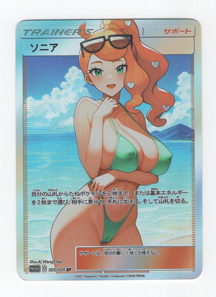 Sonia Trainer Card UK
