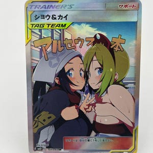 Tarjeta de arte de entrenador de Akari e Irida con arte completo de Pokémon, Waifu ACG DIY