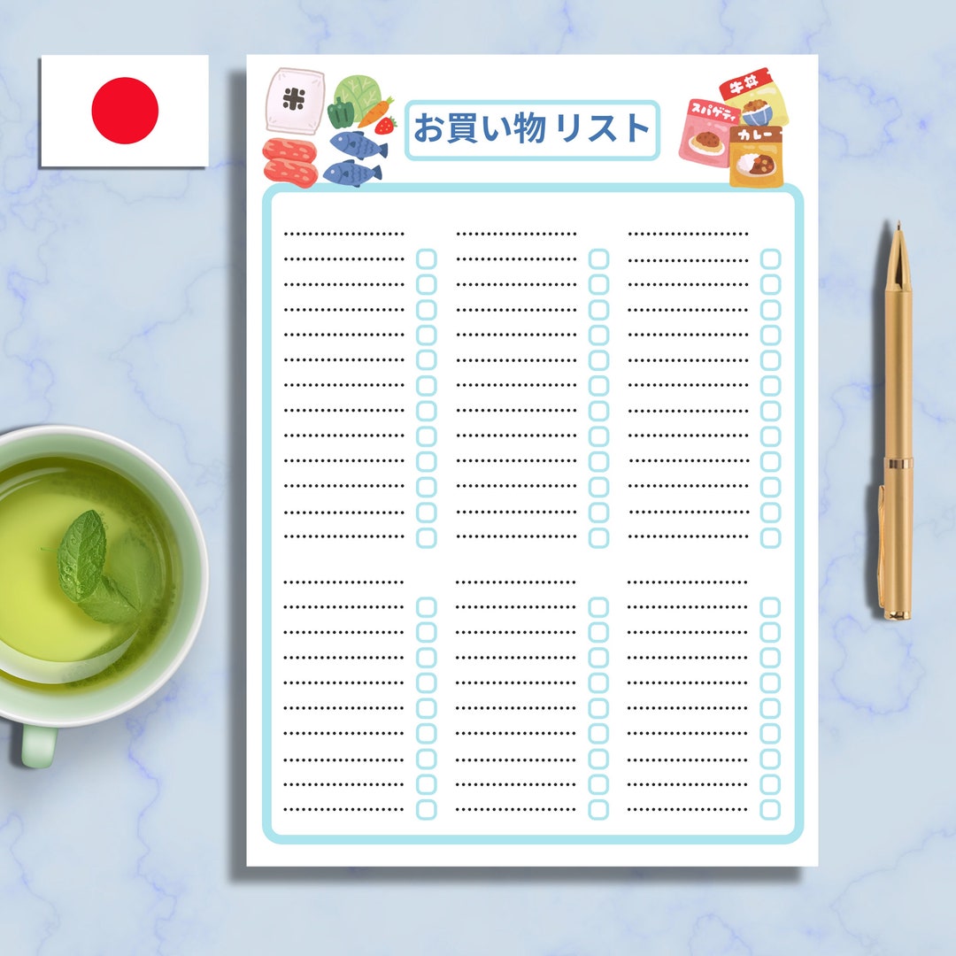 Japanese Grocery List Printable Template, Kitchen Organization Template ...