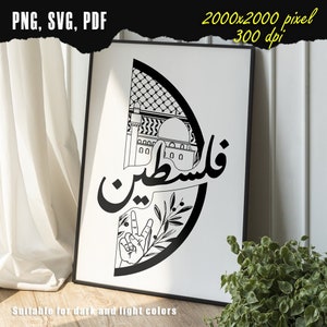 Könnte beinhalten: Schwarz-weiß gerahmter Kunstdruck mit dem arabischen Wort "Palästina" in Kalligraphie. Das Design umfasst eine Moschee, ein Friedenszeichen und Olivenzweige. Der Druck ist für dunkle und helle Farben geeignet. Das Bild ist 2000x2000 Pixel groß bei 300 dpi.