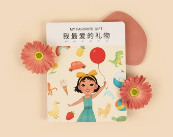 My Favorite Gift: Chinese Bilingual Children's Book | Simplified Chinese and Traditional Chinese | Gifts for Babies, Kids, Parents