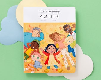 Pay It Forward: Korean Bilingual Children's Book | Learn Korean Hangul Gifts for Babies, Kids, Parents