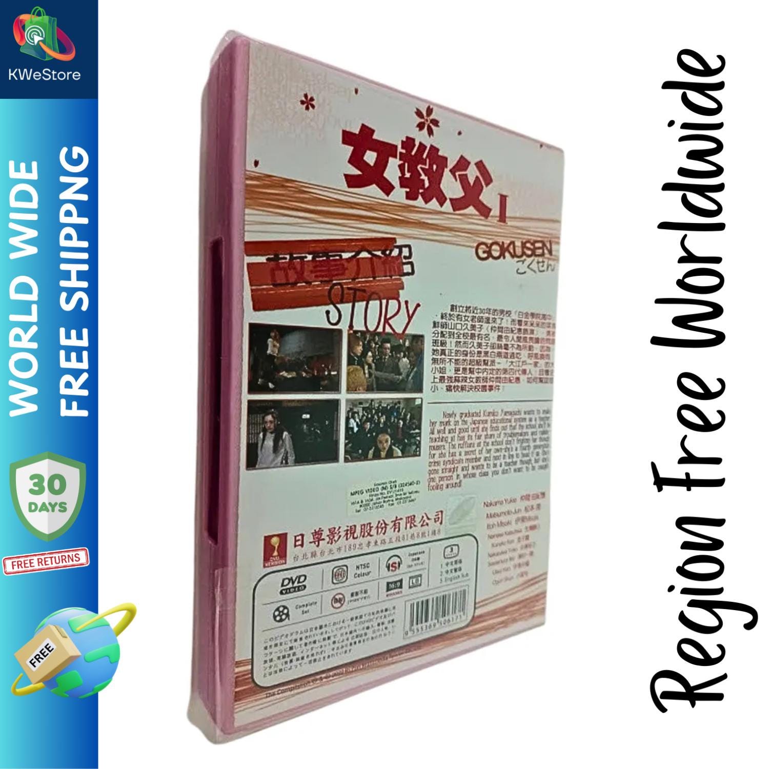 DVD Gokusen Complete TV Series Season 1 All Region English