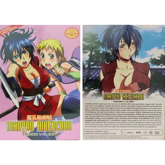 DVD Anime Manyuu Hikenchou Complete TV Series 1 12 End English Subtitle UNCUT Etsy