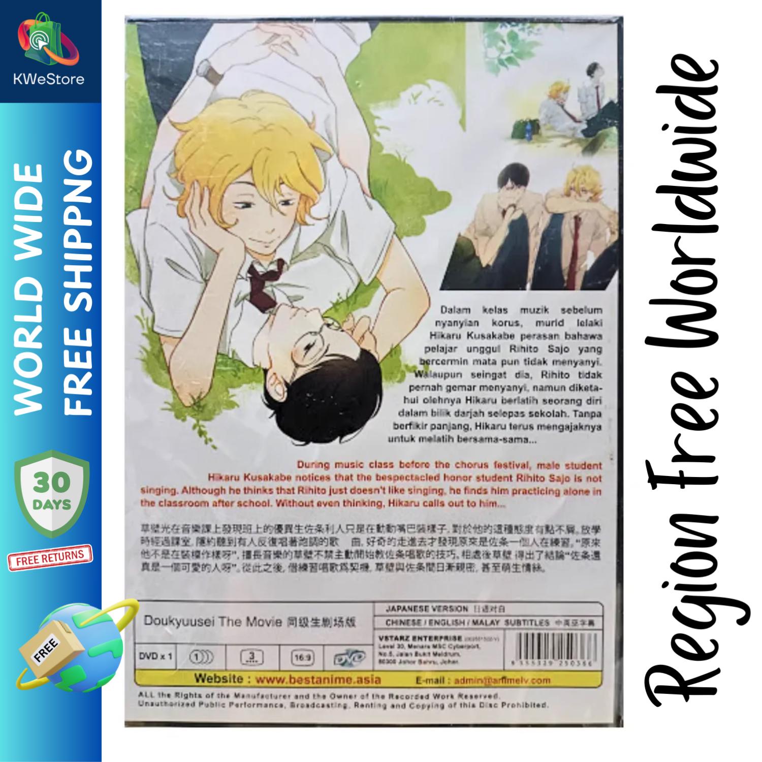Anime DVD Doukyuusei 同级生 the Movie English Subtitle - Etsy