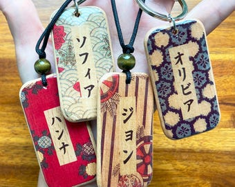 Niestandardowy japoński brelok z imieniem – spersonalizowana etykieta z drewna katakana ze wzorem vintage kimono – wyjątkowy japoński prezent dla fanów anime i mangi