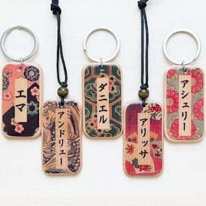 Custom Japanese Name Keychain - Vintage Kimono Pattern Wood Tag - Personalized Japan Gift for Anime or Travel Lovers