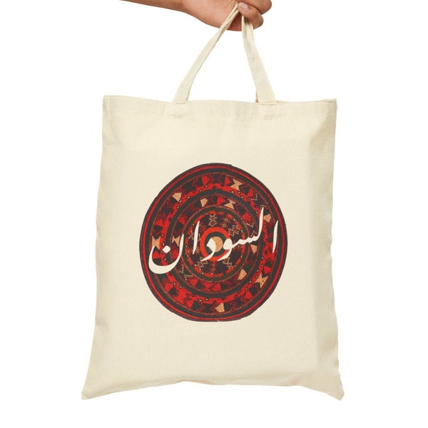 Sudan Canvas Tote Bag | Sudanese Bag | Sudan Bag gift | Aesthetic Tote Bag | Canvas Tote Bag