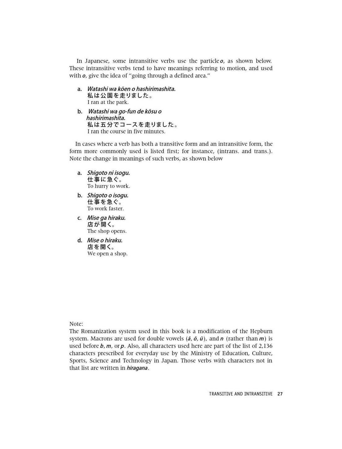 600-basic-verbs-in-japanese-the-essential-reference-guide-japanese