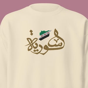 Besticktes سورية "I Amsyrisches Mädchen" Map & Flagge Sweatshirt | Premium Damenbekleidung | Freies Syrien, العلم السوري, سوريا حرة