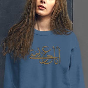 Geborduurd sweatshirt أنا عربية – Arabisch kalligrafieontwerp – Arab Woman Statement ronde hals – Minimalistisch Arabisch borduurwerk